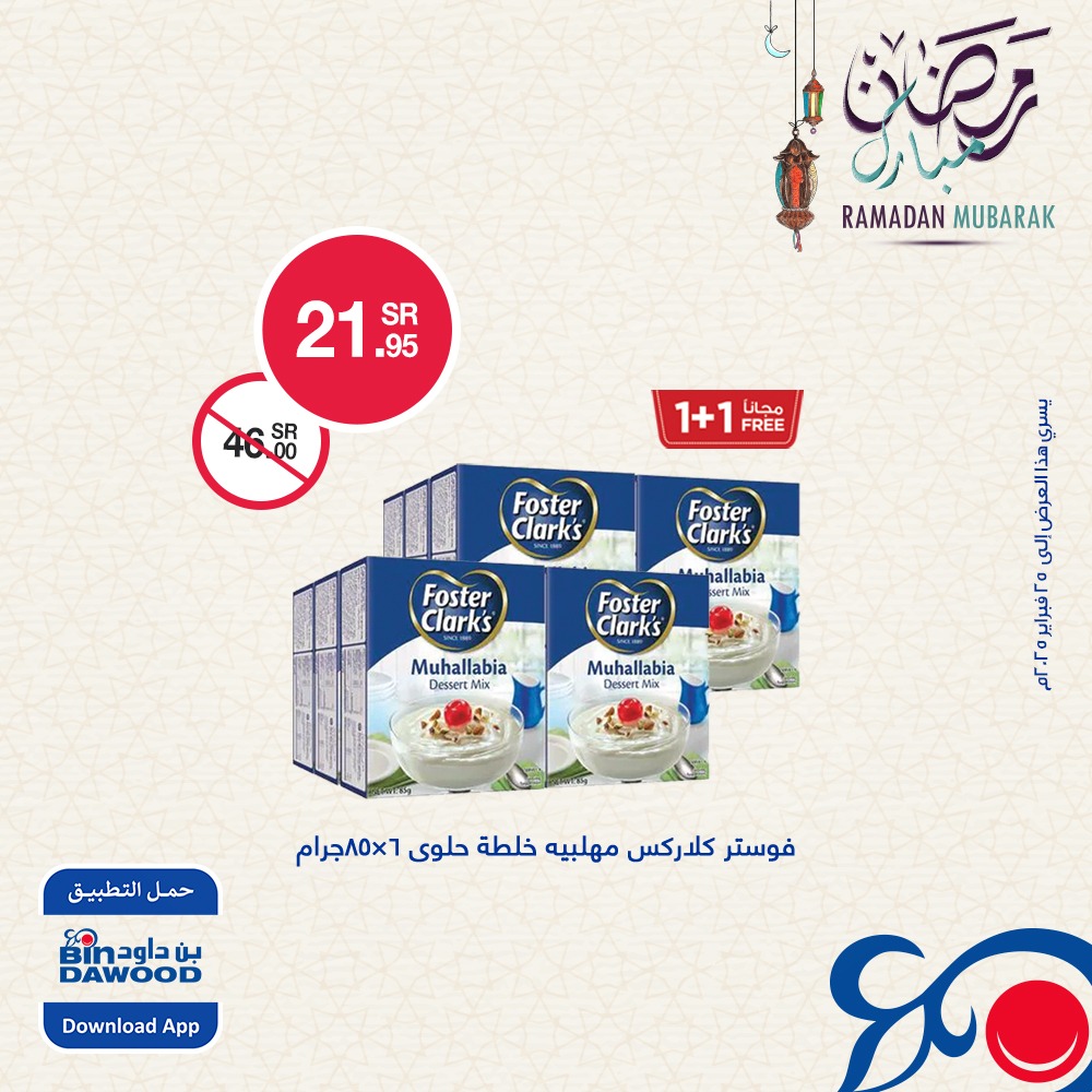 bindawood offers from 19feb to 25feb 2025 عروض اسواق بن داود من 19 فبراير حتى 25 فبراير 2025 صفحة رقم 1